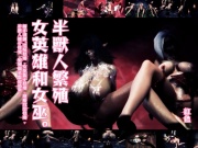 [半獸人繁殖] 女英雄和女巫。觸手訓練。殭屍性愛.女巫蓋子性愛.地精攻擊性愛.半獸人種子性愛.繁殖觸手監獄結束.