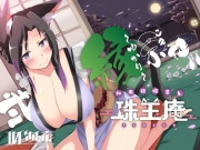 【お昼寝・晩酌/猫娘酔いどれえっち】和風猫喫茶珠玉庵 ～縁～ 弐