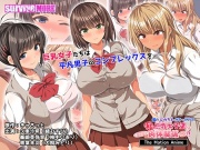 僕のデカちんがきっかけでイケイケ巨乳女子達とまさかの肉体関係にっ!! The Motion Anime