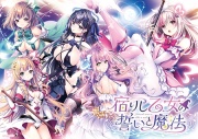 宿りし乙女の誓いと魔法
