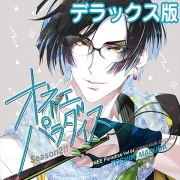 オネェパラダイスSeason2 書道家 玄岩院静 デラックス版