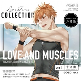 Love Time Collection Vol.1 十河剛【がるまに限定特典付き】