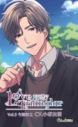 Love Trianglar～キミを誰より愛してる!  Vol.5 今園智之(CV.小野友樹)