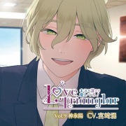 Love Trianglar～キミを誰より愛してる！ Vol.9 神永陽（CV.宮崎湧）