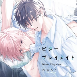 ビタープレイメイト（出演：坂田将吾、阿座上洋平）※特典トラック付き