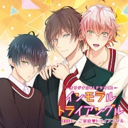 【特典音声付】インモラル・トライアングル Case01.ご家庭ｖトライアングル