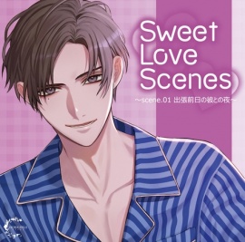 【がるまに限定特典付き】Sweet Love Scenes ～scene.01 出張前日の彼との夜～