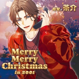Merry Merry Christmas in 2001【がるまに限定特典付き】