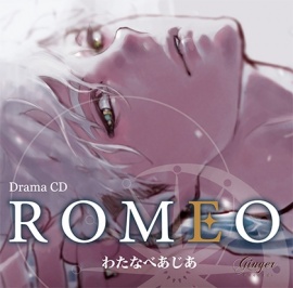 ROMEO