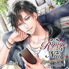 Rouge et Noir After the Game 麻薬取締官 真壁亮