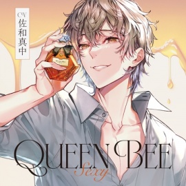 Queen Bee 〜Sexy〜【がるまに限定特典付き】