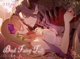 Bad Fairy Tale 附简体中文台本
