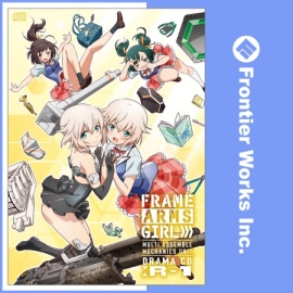 [6巻]アニメ「フレームアームズ・ガール」ドラマCD:R-1