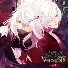 DIABOLIK LOVERS ドS吸血CD VERSUSⅣ Vol.3 スバルVSカルラ