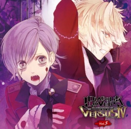DIABOLIK LOVERS ドS吸血CD VERSUSⅣ Vol.5 カナトVSコウ