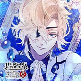 DIABOLIK LOVERS ZERO Floor.2 無神コウ CV.木村良平