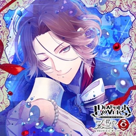 DIABOLIK LOVERS ZERO Floor.11 逆巻ライト CV.平川大輔