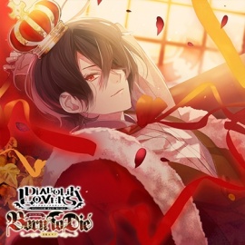 DIABOLIK LOVERS ドS吸血CD 月浪＆キノ Born To Die Vol.3 キノ CV.前野智昭