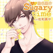 Sugary time vol.3 椎名陽介