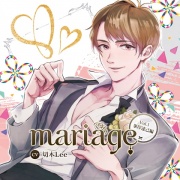『mariage−マリアージュ』Vol.1 −峯岸達己編−