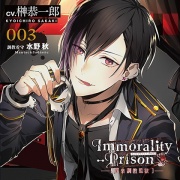 Immorality-Prison～淫楽調教監獄～　調教看守 水野秋～Maniac＆Sadistic～