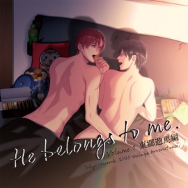 東京24区ドラマCD vol,1 東郷遊馬編 『He belongs to me』