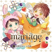 【公式特典SS付】mariage -ふわふわ～ん-／昼間真昼・土門熱