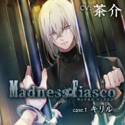 【特典スマホ用壁紙付き】Madness Fiasco case.1 キリル