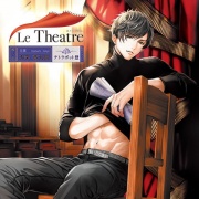 Le Theatre（ル・テアトル）第2幕 本条恭太郎