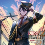 KISS of DEATH Chapter.1 Prediction
