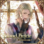 Blood Bride 第3夜 カイ・クロイツェル CV:土門熱