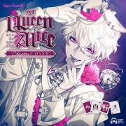 Queen Alice〜あなたが望んだ淫欲の夢物語〜 Chapter1. 白うさぎ【がるまに限定特典付き】
