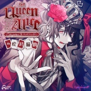 Queen Alice〜あなたが望んだ淫欲の夢物語〜 Chapter3. マッドハッター【がるまに限定特典付き】
