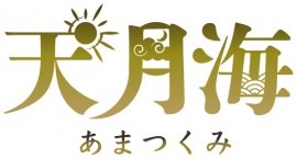 ボイスドラマ第二章『天月海』下巻〜岩戸宴会アワー!出てきていいとも!〜