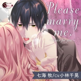 Please marry me.〜Voice for you〜