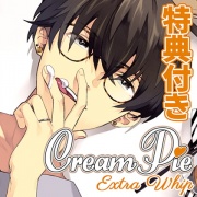 【特典トラック付・配信限定】Cream Pie Extra Whip ～大好きな彼と、素肌のままで最後までV～ 椎葉 淳
