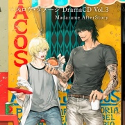 スロウ・ダメージ DramaCD Vol.3 Madarame AfterStory