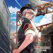 KISS of DEATH Chapter.3 Great Winter
