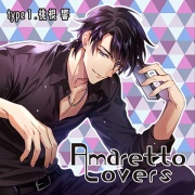 【特典付き】Amaretto Lovers type1.桃根響