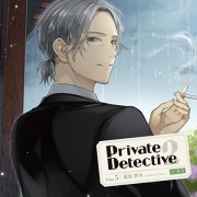 PrivateDetective 2 Film.5 藍原智司 CV:茶介【がるまに限定特典付き】
