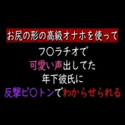 フェラで可愛い声出してた年下彼氏に反撃ピストンでわからせられる