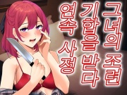 바람을 피웠더니 얀데레 그녀가 깨어나, 벌로 조련시키며 사정을 시켜버렸다