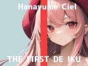 【初体験オナニー実演】THE FIRST DE IKU【華夢しえる】【DLsite限定版】