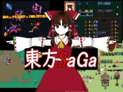 東方SaGa
