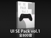 【UI SE Pack vol.1】システムの効果音素材パック