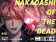 NAKADASHI OF THE DEAD