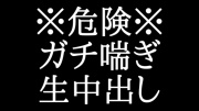 【KU100】今日は子作りじゃなくて、ただお前を抱かせて?