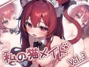 Live2D 私の猫メイド Vol.3 PC.Ver