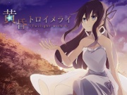 黄昏トロイメライ -Twilight with U-