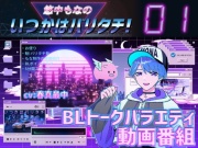 悠中もなの「いつかはバリタチ!」[01]-高画質18禁版